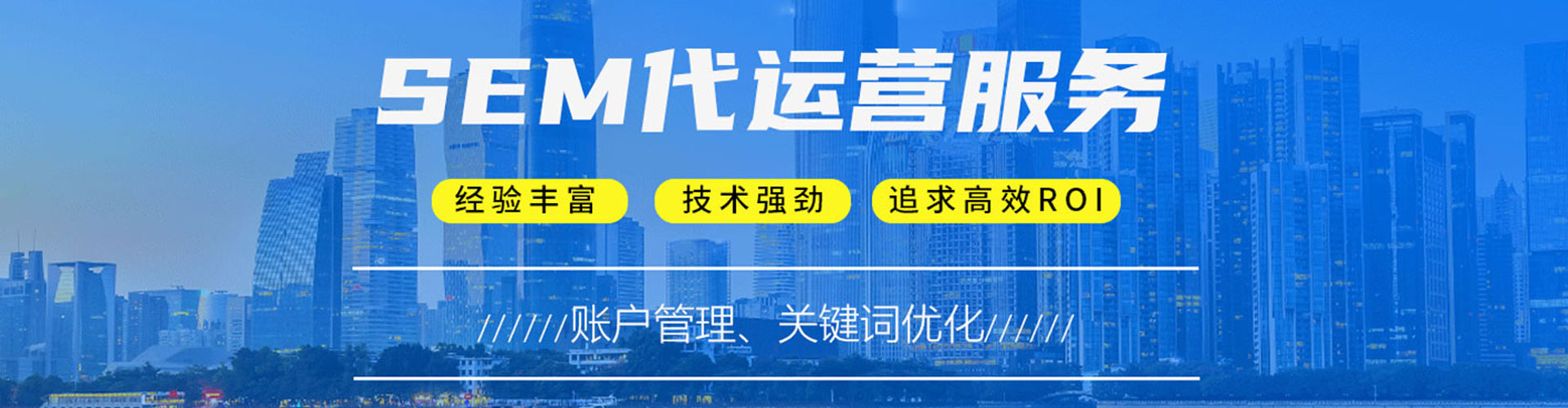 濮阳sem服务