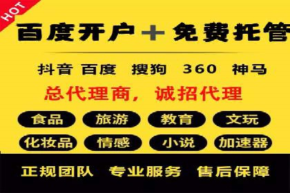 百度推广操作步骤详解